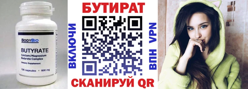 БУТИРАТ оксана  Купить  Узловая 