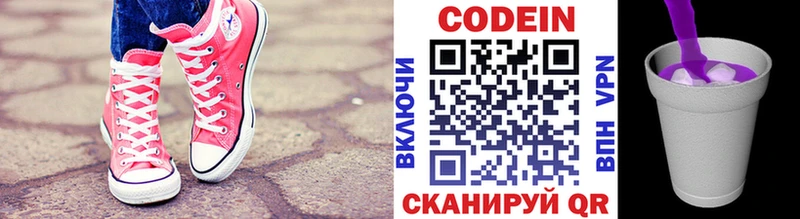 Купить где Узловая Кодеиновый сироп Lean Purple Drank