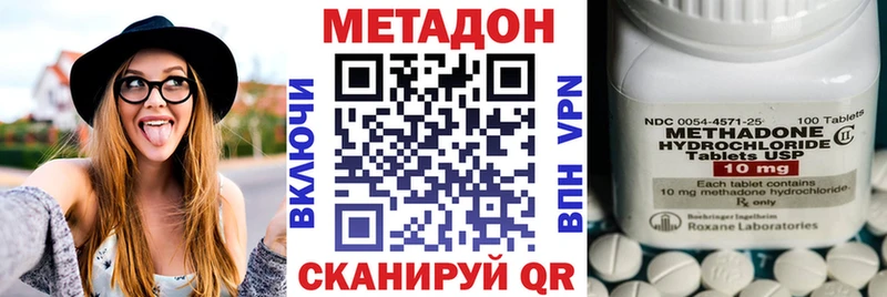 Купить  Узловая  Метадон methadone 